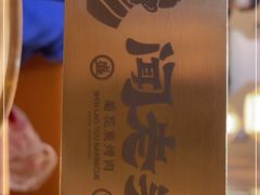 -闻老头·菊花炭烤肉(D11店)