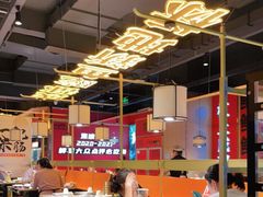 大堂-吃城都·鱼蛙火锅(西玉龙街店)