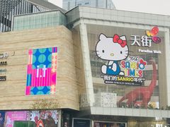 -首开·龙湖成都西宸天街