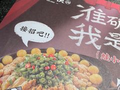 -蛙小侠(卓悦里店)