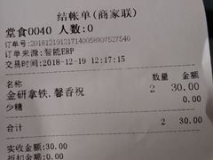 账单-鸡鸣赐茶(鸡鸣寺路店)