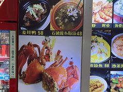 -鑫悦楼煎蟹·16年海鲜大排档