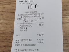 账单-肯德基(星河店)