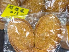 -马鸿记饼家