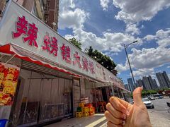 -辣螃铠盆盆蟹大排档(总店)