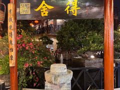 -猪肉婆私房菜(容桂总店)