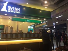 门面-1点点(东鼎店)