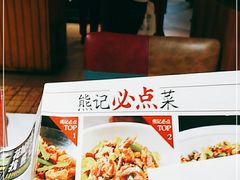 -熊记虾王·小龙虾(东晓南店)