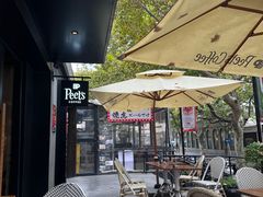 -Peet's 皮爷咖啡(东湖路手作店)