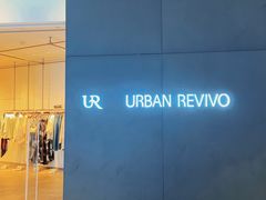 -URBAN REVIVO(富力海珠城店)