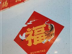 -蜜桃餐厅·伴山(绿宝广场店)