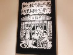 -太二酸菜鱼(福州泰禾店)