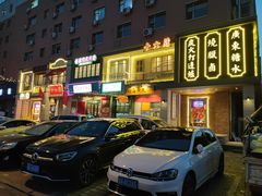 -十六蒲(桂林路店)