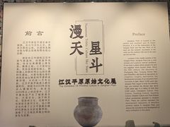 -荆州博物馆