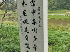 -重庆彩云湖湿地公园