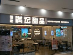 -鹏欣水游城
