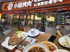 -汇通杨家·烤肉(汇通店)