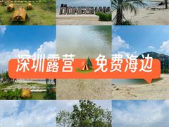 -东山码头