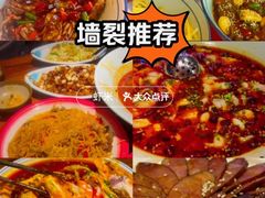 -姚稷大铁锅(东明广场店)