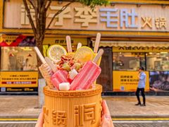 -周小明火锅(黑金冠社区店)