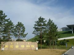 android_upload_pic-内蒙古博物院