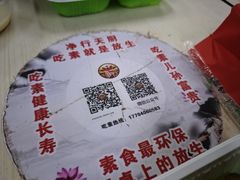 -净行天厨(莲塘总店)