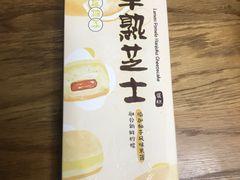 -派悦坊·甜品·蛋糕(虹口龙之梦店)