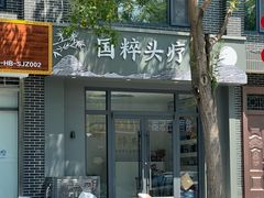 -正定古城-开元寺