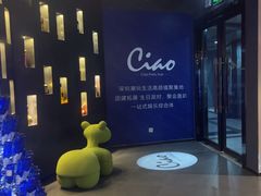 -CIAO·团建聚餐·生日派对轰趴馆(福田店)