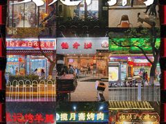 -白魁老号饭庄(安内店)