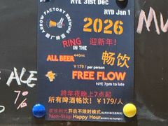 -Arrow Factory Brewing箭厂啤酒