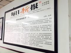 -津门永胜包子铺(哈尔滨道总店)