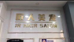 -DL HAIR SALON