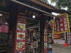 -七姐面馆
