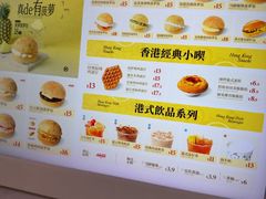 -港师傅·菠萝包(北京超极合生汇店)