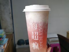 -莓超疯
