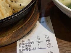 特制小锅生煎-大壶春生煎(四川中路店)