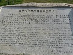-青岛市江苏路基督教堂