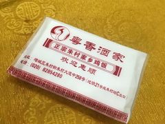 -正宗鸡饭粤香酒家(朱村店)