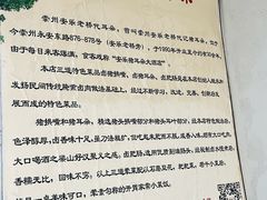 -安乐老桥代耳朵(成都崇州店)