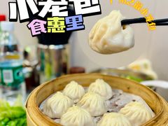 -食惠里小笼包面馆(越秀店)