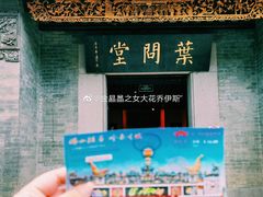-佛山市祖庙博物馆