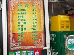 -同来顺烧烤餐厅(哈尔滨道店)