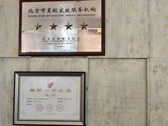 -大班家政月嫂育儿嫂(总部店)