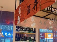 -酒井酱子·深夜食堂(东城汇店)
