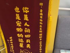 -瑞派·爱瑞可动物医院·口腔专科(广华新城分院)