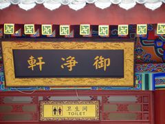 -华清宫景区