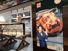 -幸福西饼面包茶饮(车公庙店)