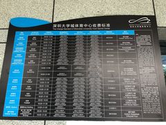 -深圳大学城（南区）体育中心-游泳馆