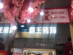 -茶与花间(太平洋森活天地店)